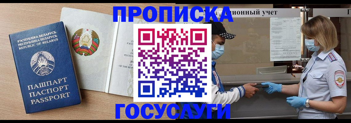 временная прописка в Соликамске