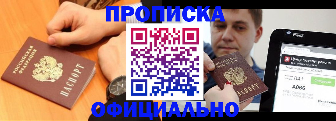 прописка поиск в Соликамске