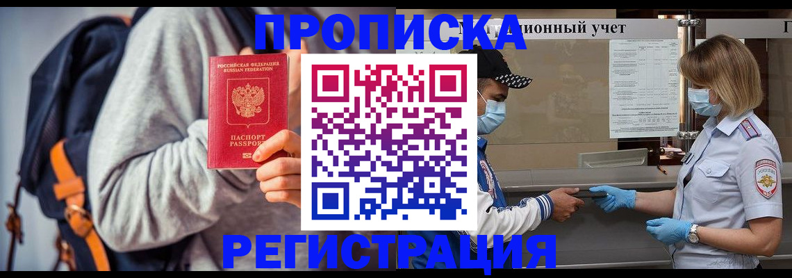 временная прописка в Соликамске